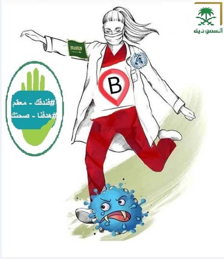 فندق العروبة 리야드 외부 사진